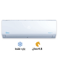 تكييف ميديا 1.5 بارد ميشن برو (Midea Mission Pro) MSC1T-12CR-N