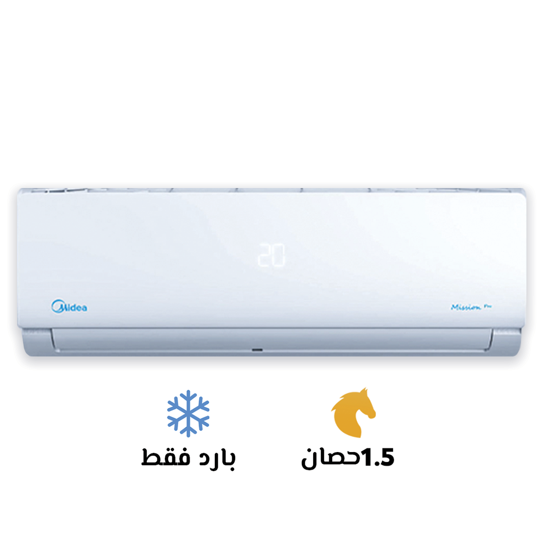 تكييف ميديا 1.5 بارد ميشن برو (Midea Mission Pro) MSC1T-12CR-N